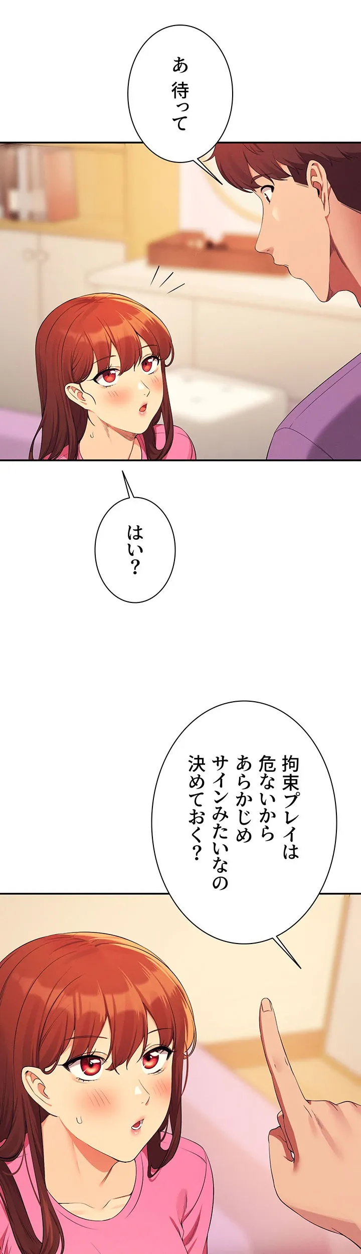 工学ヘヴン - Page 6